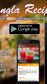 Bangla Recipes capture 2