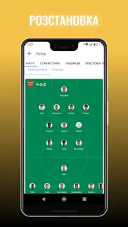 Футбол України – Tribuna.com capture 5