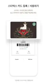 Starbucks Corea capture 8