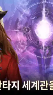 Atlante Story capture 2
