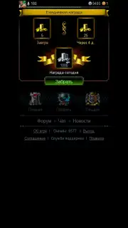 Стихии - Онлан Битва capture 6