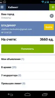 Kolesa.kz capture 15