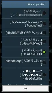 Decoration Text Keyboard capture 2