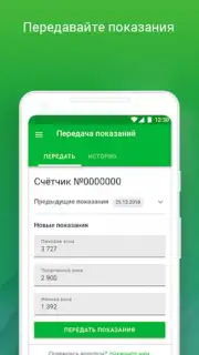 ТНС энерго capture 5