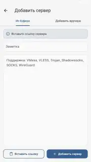 ZipVPN capture 6