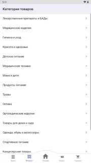 Аптека Апрель capture 6