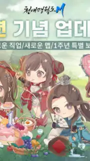 Moonlight Blade Mobile (KR) capture 9