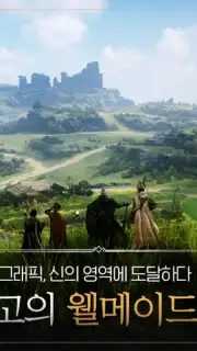 오딘: 발할라 라이징 capture 2