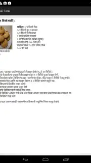 Diwali Faral Recipes (Marathi) capture 8