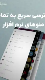 InfoGram capture 7