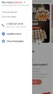 Ролик capture 1