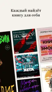 Bookmate. Books & Audiobooks capture 3