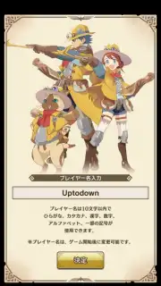 Monster Hunter Riders capture 5