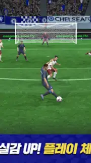 FC 모바일 capture 2