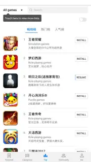 HUAWEI GameCenter capture 2