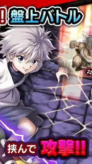 Hunter x Hunter Arena Battle capture 2