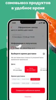 Мой АШАН capture 4