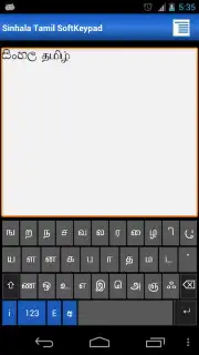 Sinhala Tamil SoftKeypad capture 3