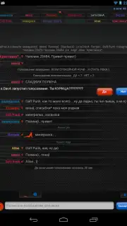 Теневой чат capture 8