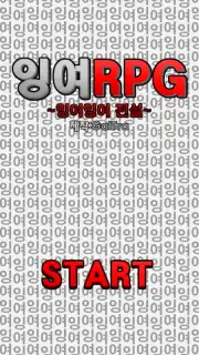 ingyuRPG capture 5