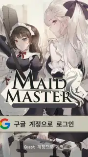 Maid Master capture 13
