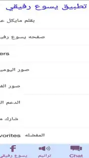 يسوع رفيقي capture 3