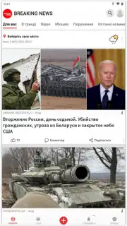 Breaking News capture 1