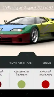 3D Tuning capture 5
