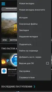 Atom Browser capture 5