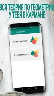 Геометрия capture 6