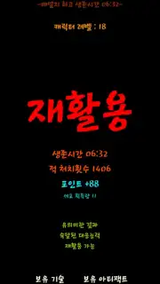 Magic Survival capture 5