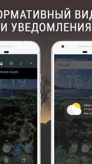 Weather App - Lazure: Forecast & Widget capture 1