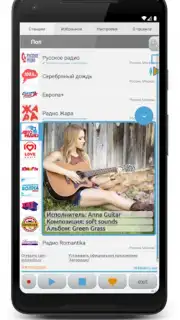 Просто радио онлайн capture 6