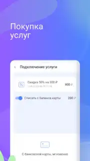 Транспортная карта capture 5