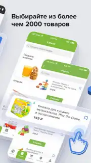 FixPrice capture 3