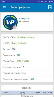 Впрогнозе capture 5