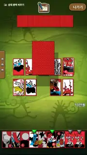한판 맞고 2017 (무료 고스톱 게임) capture 6