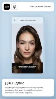 Дія capture 5
