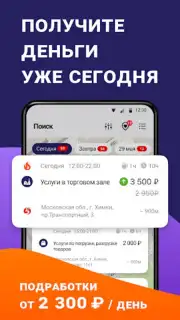 Джем работа capture 6