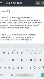 КоАП РФ 24.06.2023 (195-ФЗ) capture 6