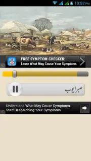 Quranic Stories Urdu capture 4