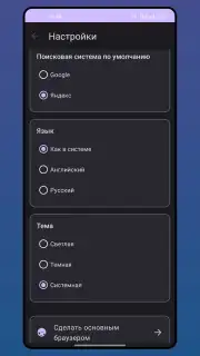Serfer Browser capture 6