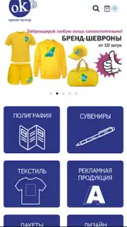 Принт центр ОК capture 6