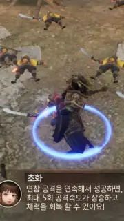 Three Kingdoms: Blade capture 11