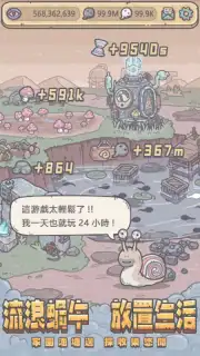 The Marvelous Snail (CN) capture 6