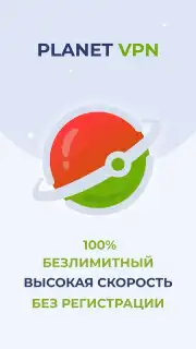 Free VPN Planet capture 5