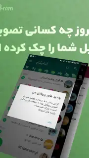 InfoGram capture 6