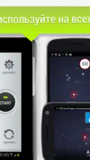 GPS АнтиРадар PRO capture 11