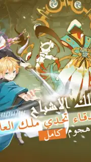 قتال النينجا capture 3