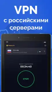 Тайно VPN capture 6